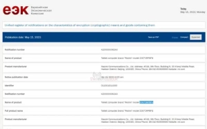 Xiaomi Redmi’s New Tablet Spotted on European EEC Certification Website, Expected to Launch in the Third Quarter