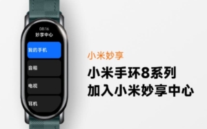 Xiaomi Band 8 Series Joins The Xiaomi Mi Miaoxiang Center, Which Can Control Earphones/Speakers and Other Devices with One Button