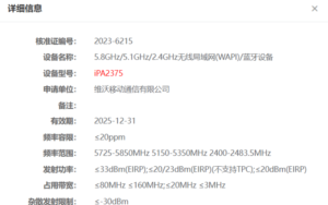 The First iQOO Tablet is Expected to be Released at the Same Time as the Neo8 Series Phones