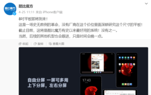 Alldocube 8-Inch Tablet Will be Launched: Equipped with the Latest Upgrade System, Support Free Split Screen