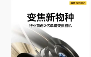 Realme 11 Pro Series Officially Announced That It Will Feature A 200-million Pixel Single-lens Zoom Camera