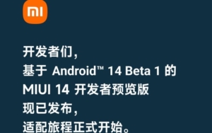 MIUI 14 Developer Preview Version is Online, Xiaomi 13/13 Pro and Xiaomi Pad 6 Are The First to Support Android 14 Beta 1