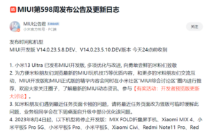 Xiaomi 13 Ultra Pushes MIUI 14 Development Version Update