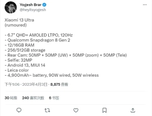 Xiaomi 13 Ultra Launching Soon with Top Specs