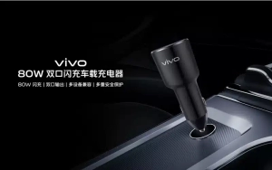 Vivo 80W Dual-Port Flash Charging Car Charger is Launched