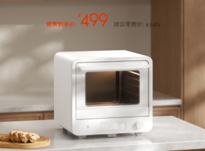 Xiaomi Mijia Smart Oven 40L Launched, Priced at 499 yuan ($69)