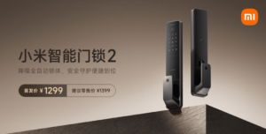 Xiaomi Smart Door Lock 2 Available for Pre-Order at 1299 Yuan