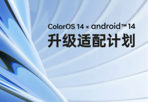 OPPO ColorOS 14 Officially Upgraded in December: 35 New Models Added