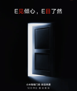 Xiaomi Smart Door Lock E Series New roducts Will be Launch Tomorrow