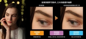 Canon Neural Network Tool Software Released for Image Processing