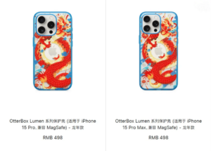 OtterBox Lumen Series Case Year of the Dragon Edition Released: Suitable For iPhone 15 Series, Priced at 498 Yuan