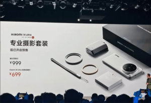 Xiaomi 14 Ultra Professional Photography Kit Released: Built-in 1500mAh