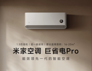 Xiaomi Mijia Air Conditioner Giant Power Saving Pro 1.5HP Now on Pre-Sale: Priced at 2399 Yuan