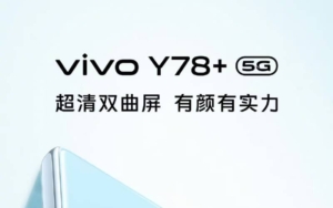 Vivo Y78+ Will Be Released on April 26, Beijing Time