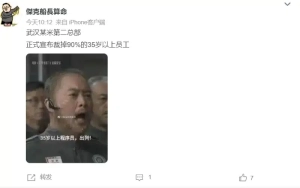 Wang Hua: The News That 90% of Employees Over 35 Years Old in Xiaomi Wuhan Headquarters Will Be Laid Off Is A Rumor