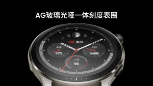 Amazfit GTR 4 released, starting at 1199 yuan ($171)