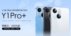 Finally, Happened: LeEco Y1 Pro+ officially released, starting at 499 yuan ($71)