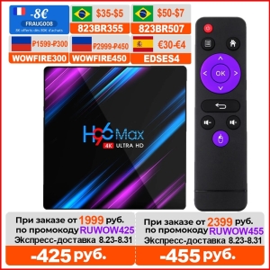 H96 Max RK3318 4/32GB 5G Wi-Fi 4K TV Box Support Youtube