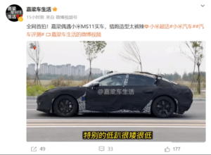 First Xiaomi Car Has Been Leaked: Will Be Launched Next Year