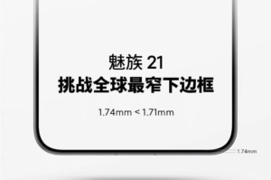 Meizu 21 Appeared: Pre-orders Will Start on November 15
