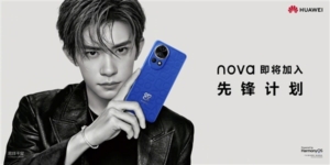 Huawei Nova 12 Series is About to Join The Pioneer Project