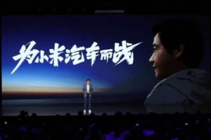 Xiaomi Car in Final Testing Phase, 50 Prototypes Per Week