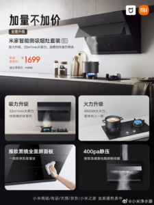 Mi Home Smart Side-Suction Smoke Stove Set S1 Unveiled