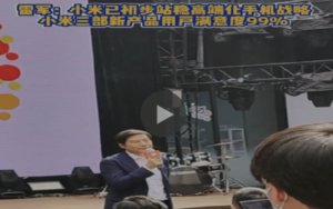 High-end Smartphone Strategy of Xiaomi Pays Off